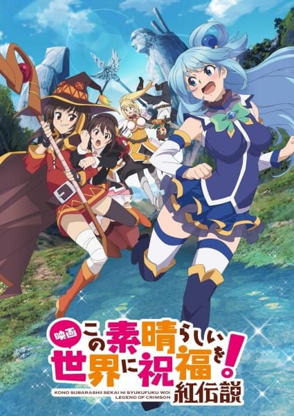 KONOSUBA -God's blessing on this wonderful world!- Legend of Crimson, Kono Subarashii Sekai ni Shukufuku wo!: Kurenai Densetsu