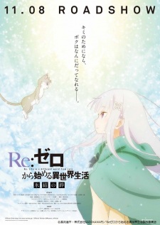 Imagen de Re:Zero kara Hajimeru Isekai Seikatsu - Hyouketsu no Kizuna