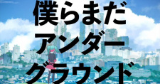Capa de Bokura Mada Underground (2022)