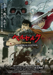 Berserk: Ougon Jidai-hen - Memorial Edition Dublado