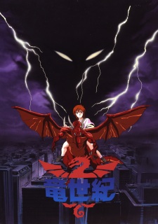 Imagen de Ryuu Seiki