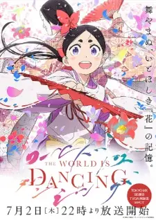 World Is Dancing