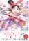 Pratinjau Anime Musim Panas 2026: Daftar Trailer dan Video Promosi Terbaru - visual tambahan dari sumber