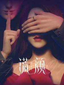 Capa de Huang Yan