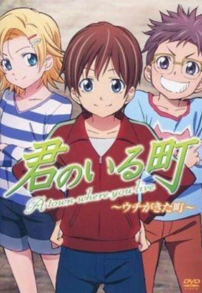 A Town Where You Live OVA image 4