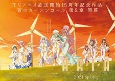 Imagen de Aria the Crepuscolo