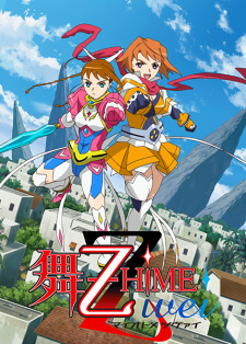 Imagen de Mai-Otome Zwei