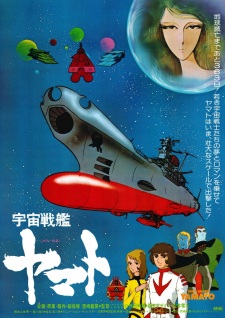 Imagen de Uchuu Senkan Yamato (Movie)