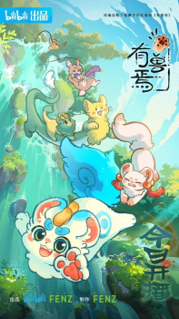 Capa de You Shou Yan