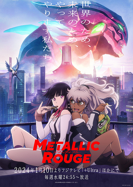 Metallic Rouge Anime Cover