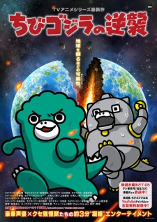 Capa de Chibi Godzilla no Gyakushuu 3rd Season