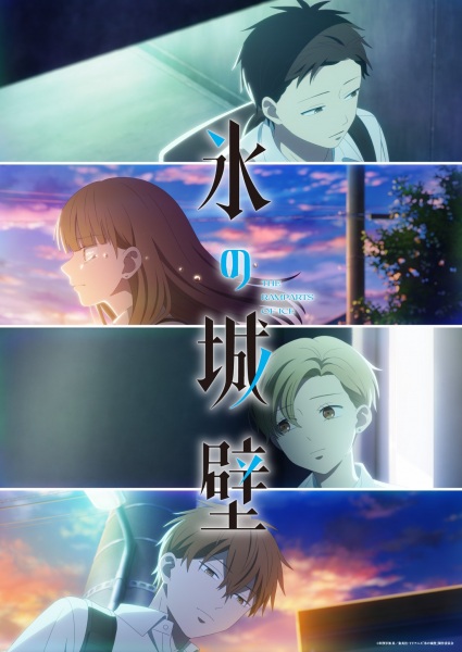 Koori no Jouheki 2nd Season
