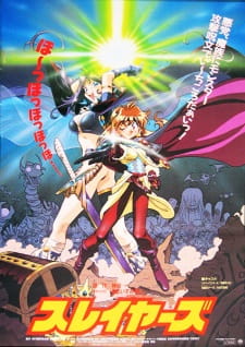 Imagen de Slayers: The Motion Picture