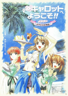 Poster de Pia Carrot e Youkoso!!: Sayaka no Koi Monogatari