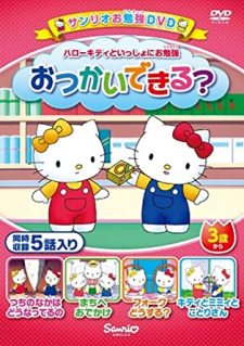 Hello Kitty to Issho ni Obenkyou