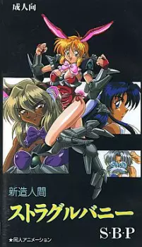 Shinzou Ningen Struggle Bunny