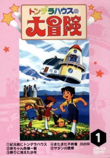 Poster de Tondera House no Daibouken