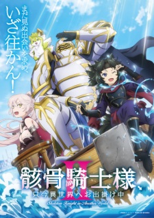 Capa de Gaikotsu Kishi-sama, Tadaima Isekai e Odekakechuu II