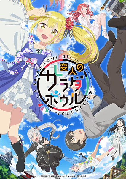 Henjin no Salad Bowl Anime Cover