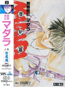 Imagen de Mouryou Senki Madara