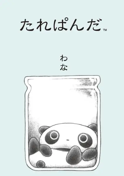 Tarepanda (ONA)