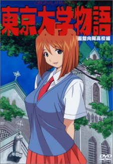 Imagen de Tokyo Daigaku Monogatari