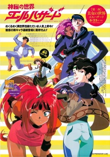 Imagen de Shinpi no Sekai El-Hazard