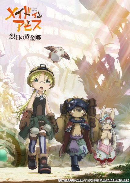 Made in Abyss: Retsujitsu No Ougonkyou