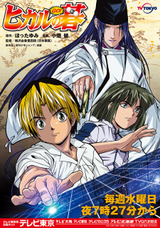 Imagen de Hikaru no Go