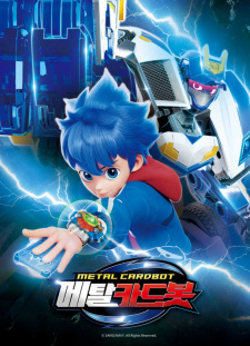 Poster de Metal Cardbot
