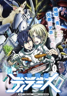 Capa de Uchuu Senkan Tiramisù