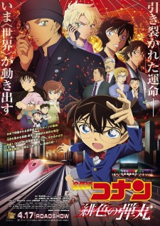 Detective Conan Movie 24: Hiiro no Dangan