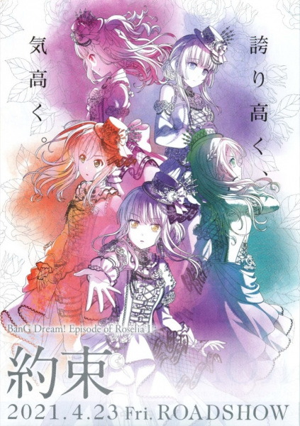 BanG Dream! Movie: Episode of Roselia - I: Yakusoku Anime Cover