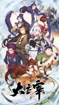 Capa de Da Zhuzai