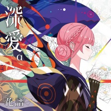 Gakuen Sensen