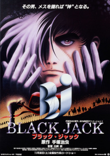 Black Jack: The Movie (1996) - IMDb
