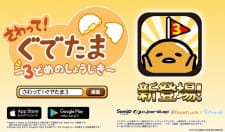 Capa de Sawatte! Gudetama: 3-dome no Shoujiki