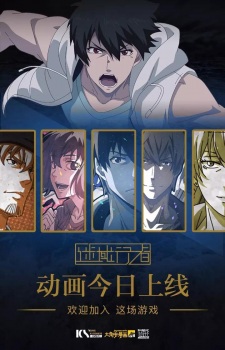 Capa de Mi Yu Xingzhe