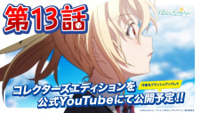 Capa de Hachigatsu no Cinderella Nine: Tsuzuku, Monogatari