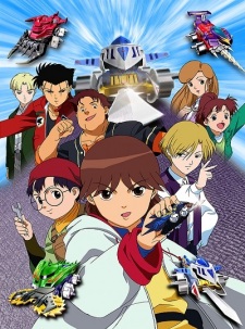 Capa de Gekitou! Crush Gear Turbo