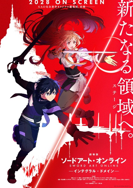 Sword Art Online Movie: Integral Domain
