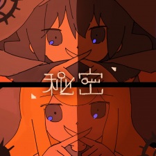 Capa de Himitsu