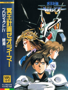 Imagen de Project Zeorymer