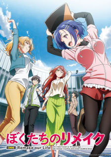 Capa de Bokutachi no Remake