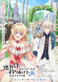 Poster de Nigashita Sakana wa Ookikatta ga Tsuriageta Sakana ga Ookisugita Ken