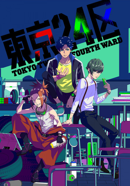Characters appearing in Tokyo 24th Ward Anime