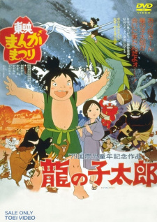 Capa de Tatsu no Ko Tarou