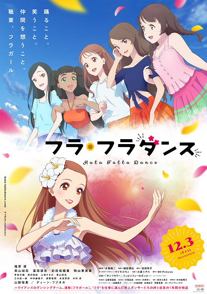 Hula Fulla Dance Anime Cover