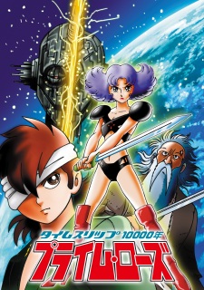 Capa de Time Slip Ichimannen: Prime Rose