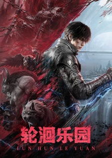 Lun Hui Leyuan